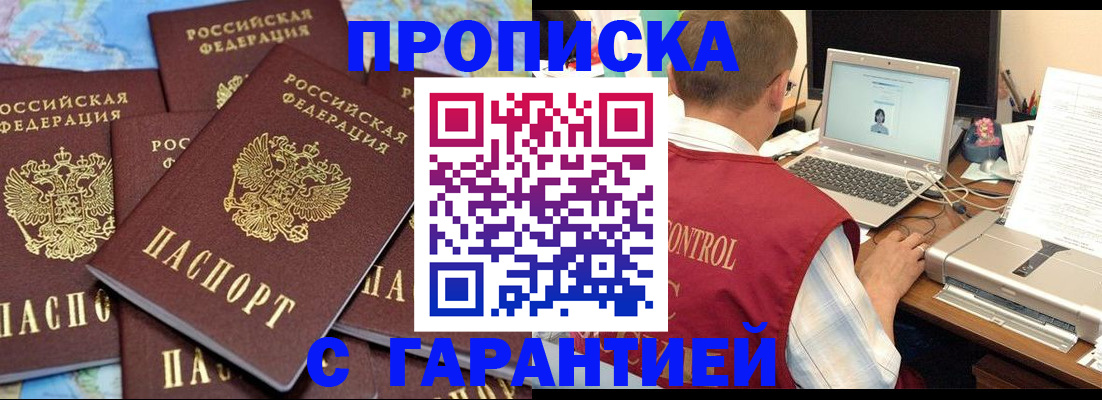 прописка иностранных граждан в Волжском