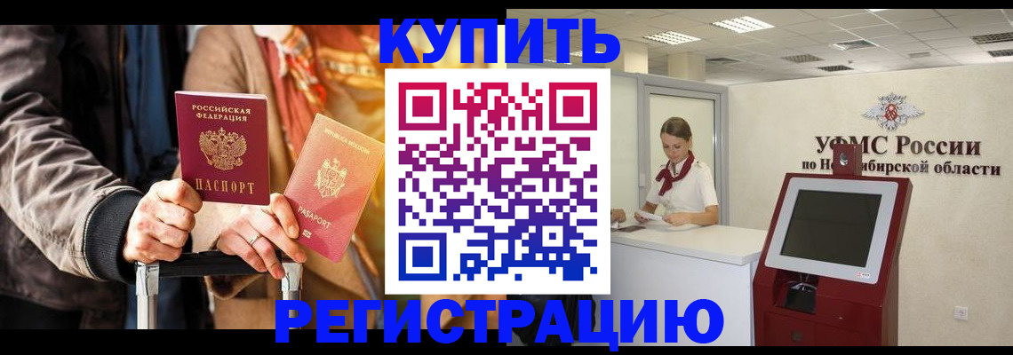 временная регистрация гарантия в Волжском