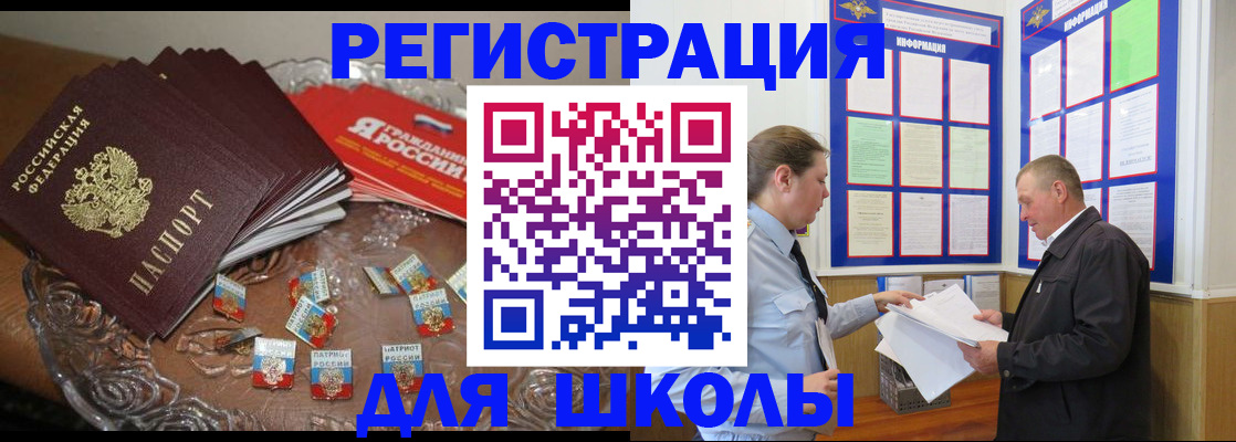регистрация в Волжском