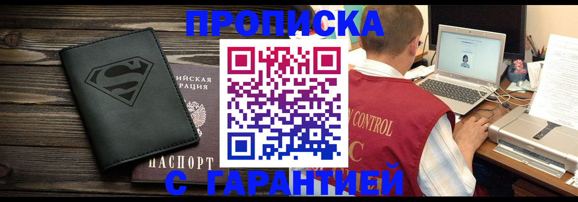 временная регистрация госуслуги в Волжском