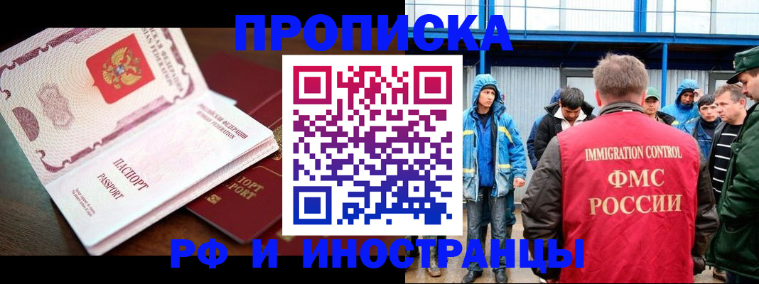 прописка паспорт в Волжском