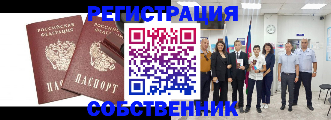 прописка для военкомата в Волжском